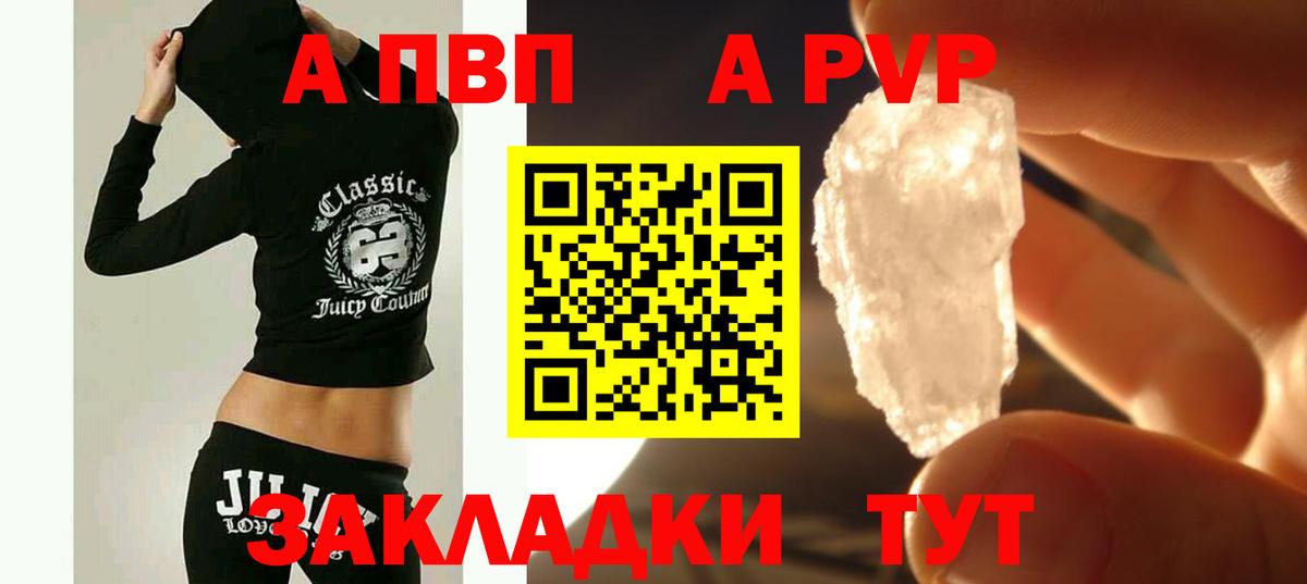 Alpha PVP Crystall Ангарск