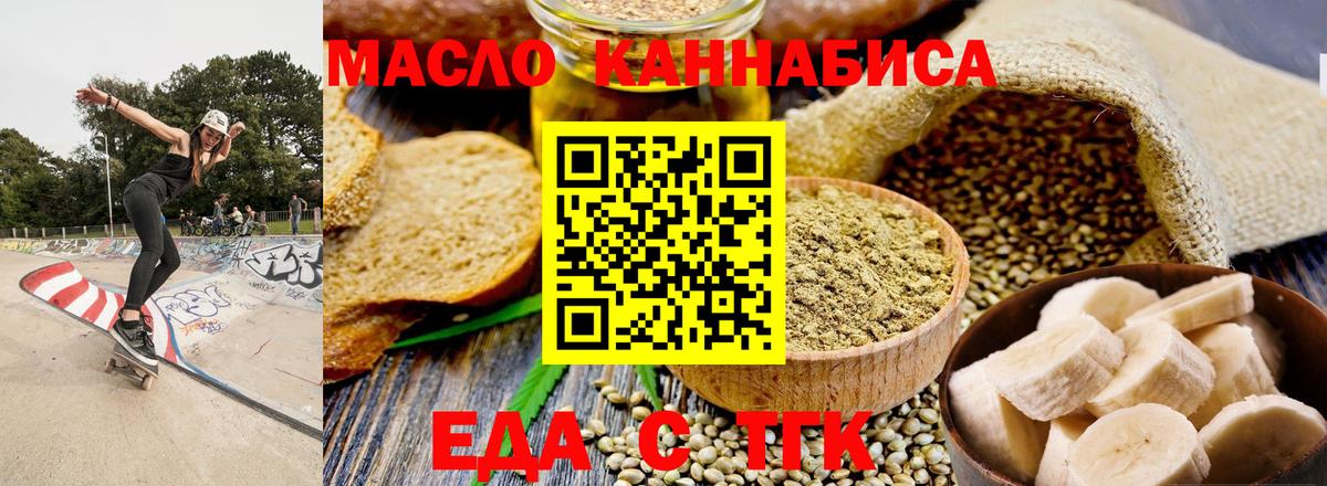 Ангарск  Canna-Cookies конопля  Вход с VPN 