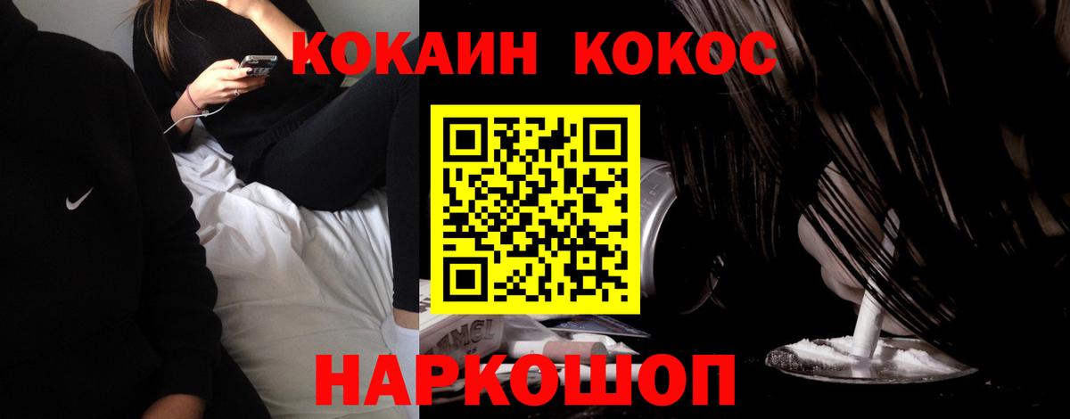 Cocaine Колумбийский  Вход с VPN  купить закладку  COCAIN Эквадор  Ангарск 