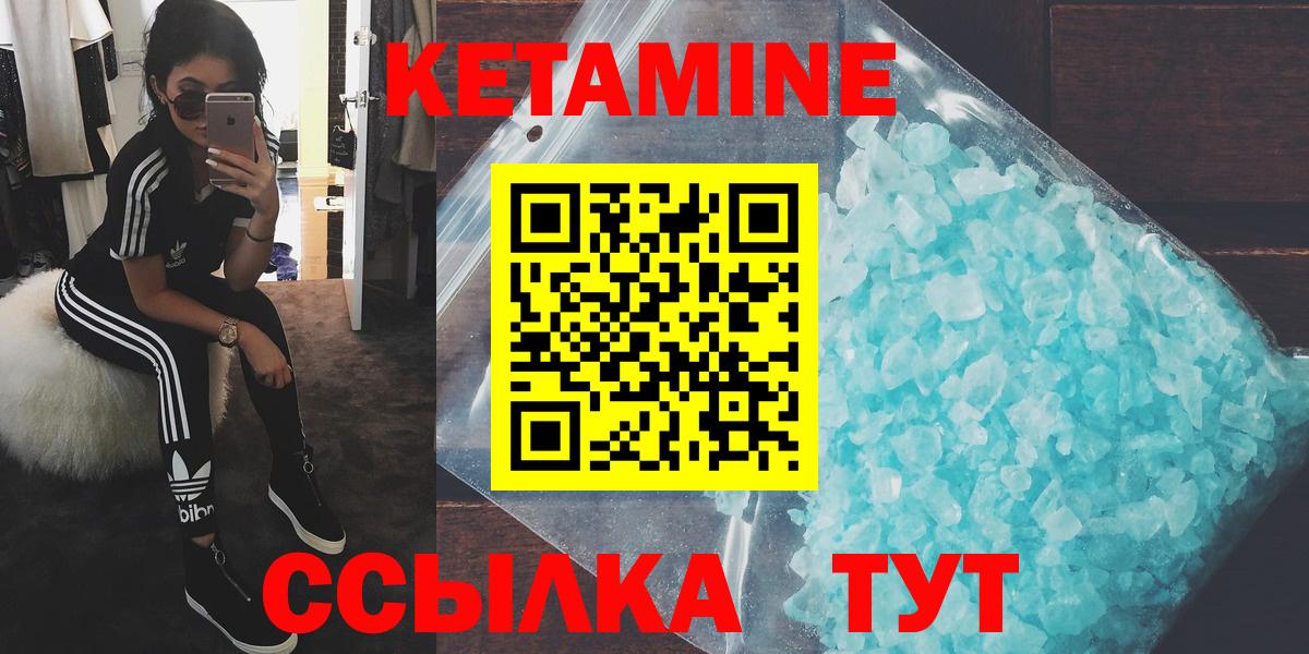 КЕТАМИН ketamine  Вход с VPN  Ангарск  КЕТАМИН ketamine 
