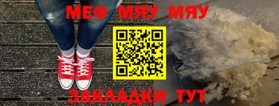 мяу мяу мука Рязань