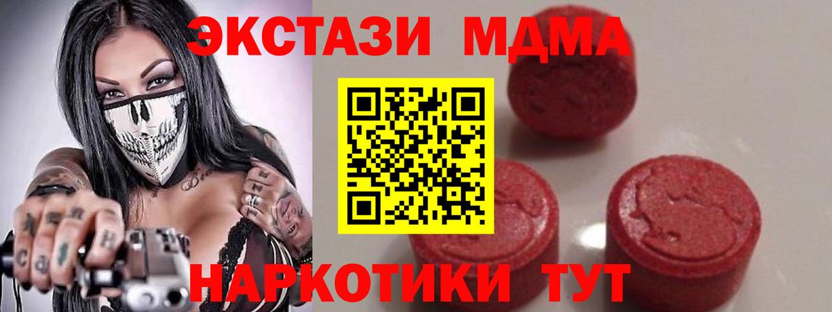 МДМА молли  Вход с VPN  МДМА молли  МДМА  Ангарск 