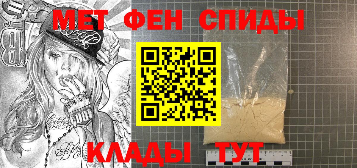 МЕТАМФЕТАМИН мет Ангарск