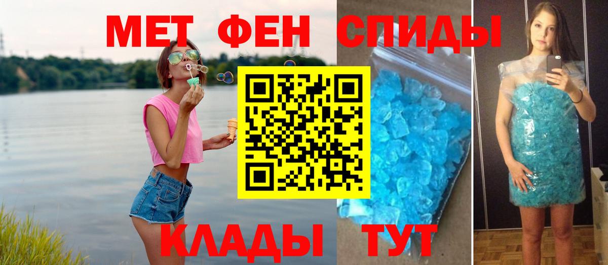 МЕТАМФЕТАМИН  Вход с VPN  Первитин Декстрометамфетамин 99.9%  Ангарск  Первитин Декстрометамфетамин 99.9% 