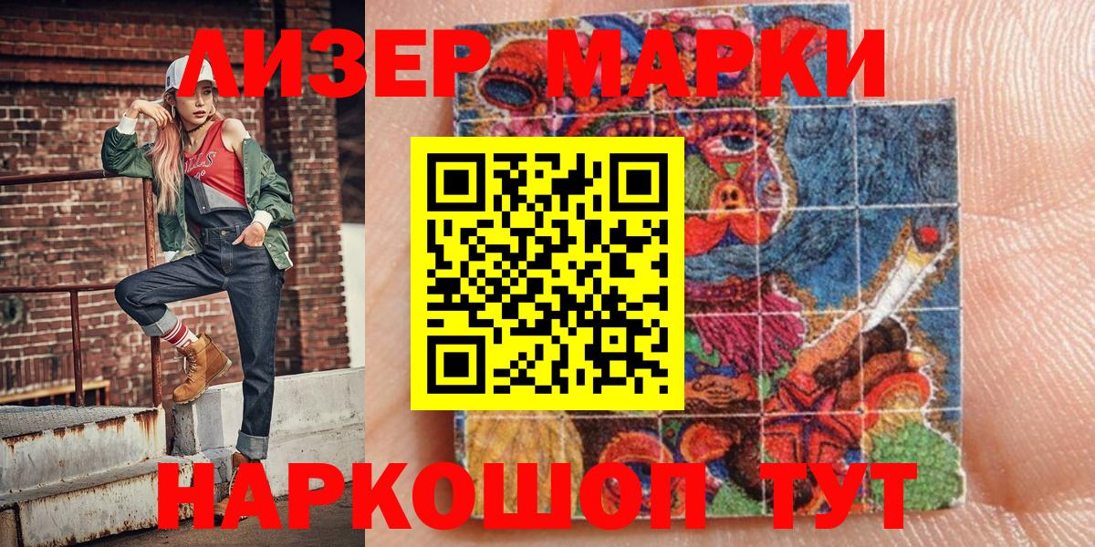 Марки NBOMe 1,5мг Ангарск