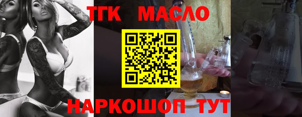 ТГК гашишное масло  Дистиллят ТГК вейп с тгк  Вход с VPN  Ангарск 