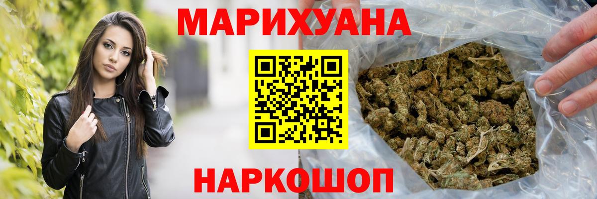 Шишки марихуана MAZAR Ангарск